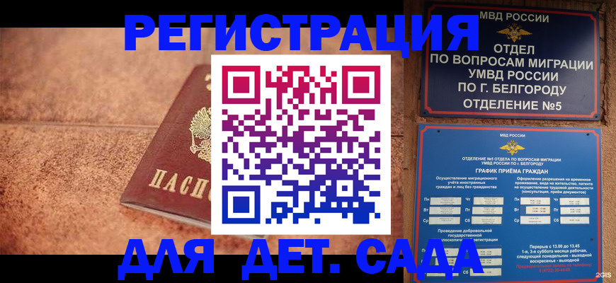 регистрация для школы в Мыски