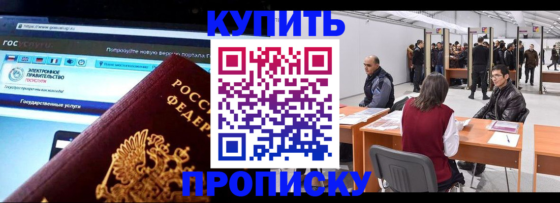найти адрес прописки в Мыски